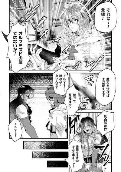 Kishi Hametsutan Inmon Buzama Acme Ch. 3