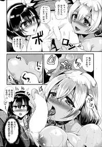 COMIC Shitsurakuten 2014-07