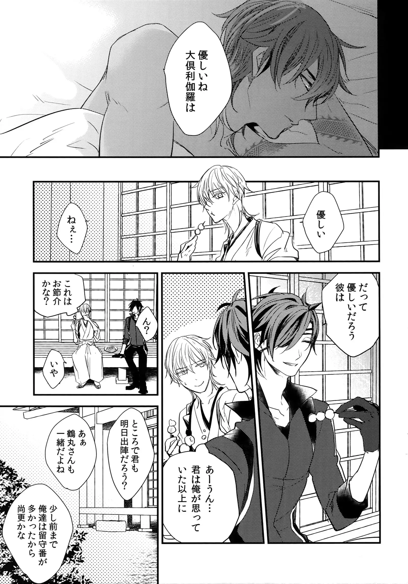 Kuri Mitsu Sairokushuu "Tomoshibi Tsuzuri"