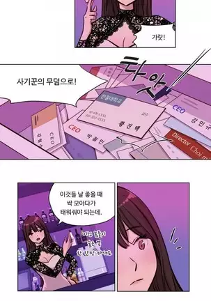 Atonement Camp Ch.0-50