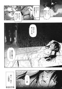 [Oyster] Mesubuta Kuragari no Nikukai