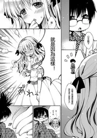 [I-Raf-you (Various)] Microne Magazine Vol. 09 [Chinese] [Digital]