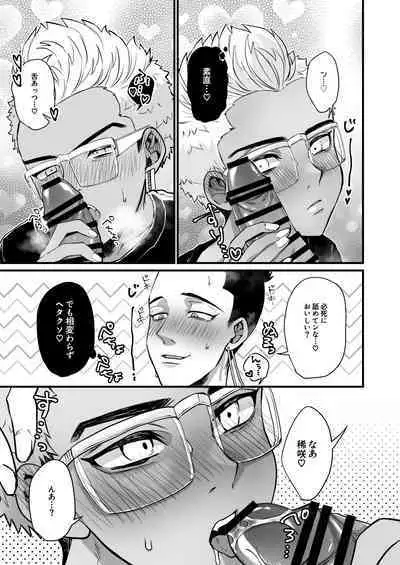 Osake to Koma wa Tsukaiyou