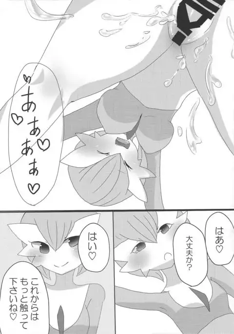 Are you okay? Do you want to massage Gardevoir's breasts?