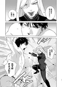 [Inumiso] Darkness Hound 4 [Digital]