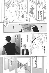 [Anthology] Kurobasu Anthology MVP Bangaihen Aomine Uke