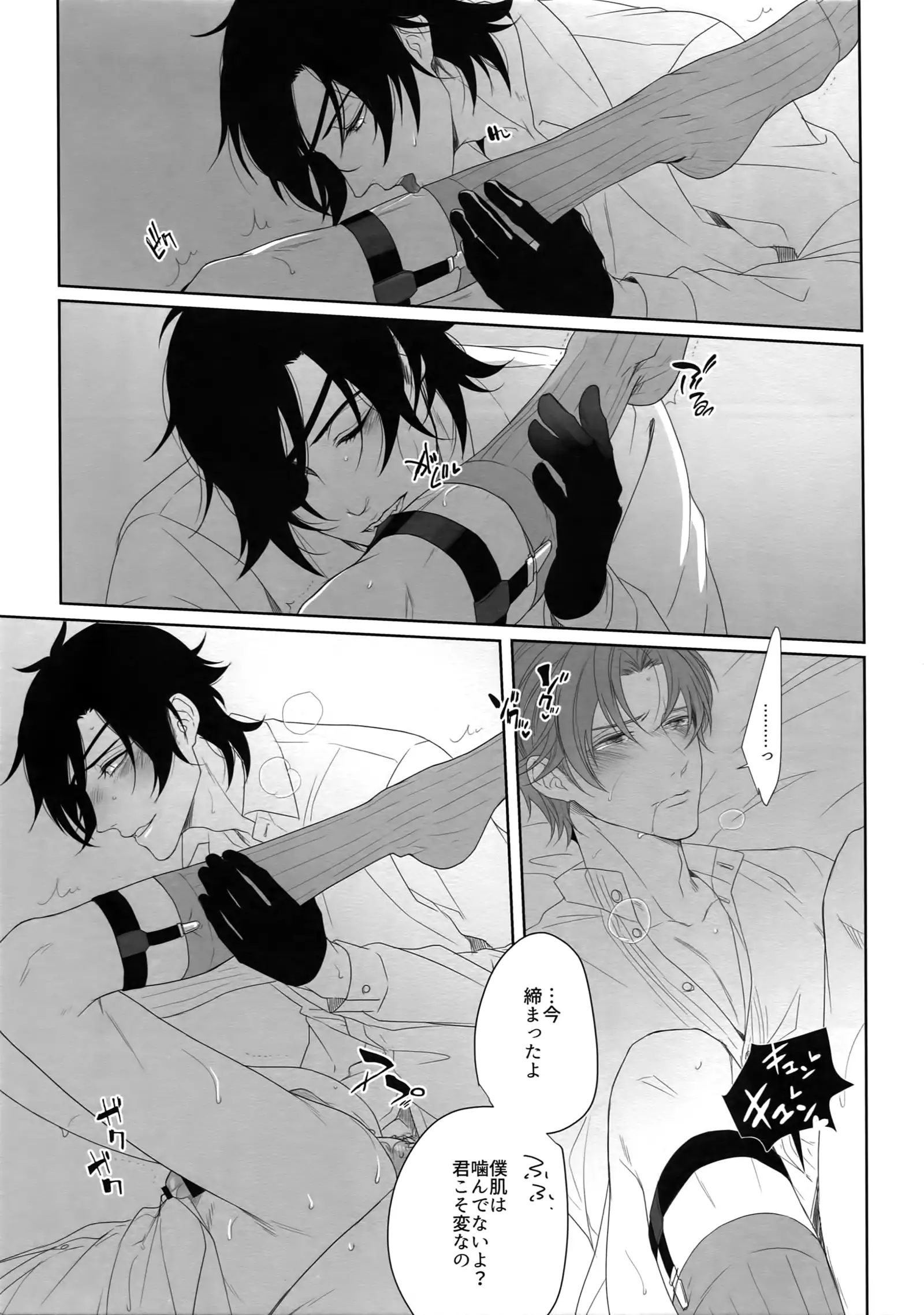 Tsuyabon Shuushuu - OKT! Shoku e Shi Sairoku-Shuu -