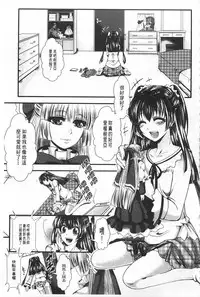 [hal] Kairakuen -Buta Ika na Watashi- | 壞樂園 -豬不如的我- [Chinese]