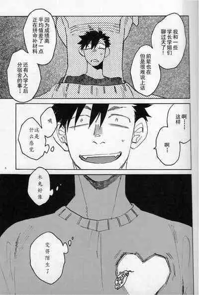 「Hyaena、Sunday」Maybe You Are The Cat In The Paper Bag | 你大概是纸袋里的猫