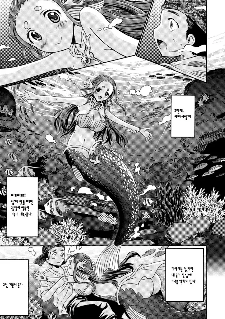 Bessatsu Comic Unreal Monster Musume Paradise Vol.3