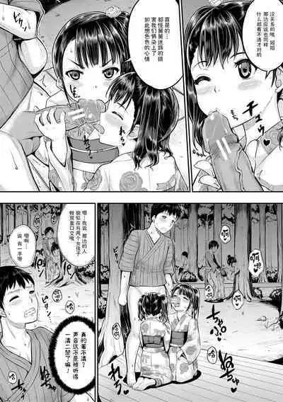 Minna Chicchakute Minna Ecchi | 每个人都很小每个人都很色