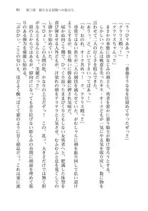 Tsuiteru Yuusha-sama!