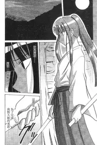 [Crimson (Carmine)] Kasshoku Soushuuhen (Love Hina) [Chinese]