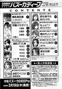Comic Bazooka DEEP 2009-03 Vol.11