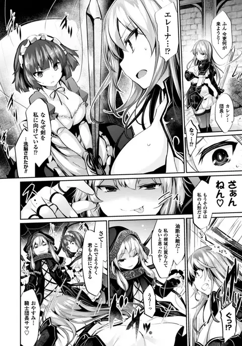 Kairaku Ningyo Ideologie - Sexadoll Ideologie