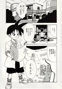 [Macky] Ai no Katachi