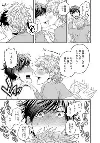 Tomodachi Dakedo Oishisou