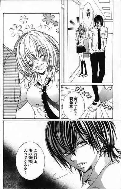 Zettai Meirei Iinari Omocha Vol 1