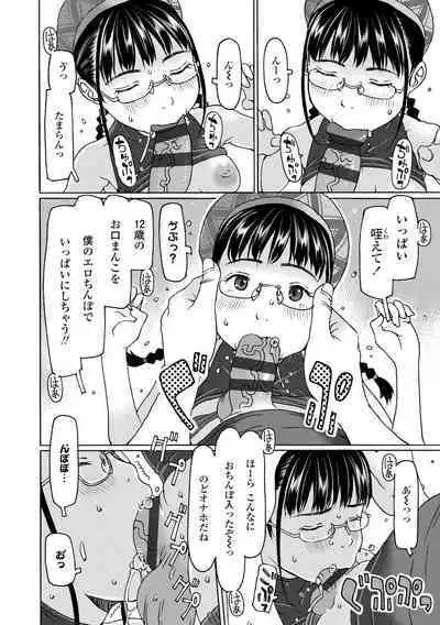 Soda! Namade shichaokka