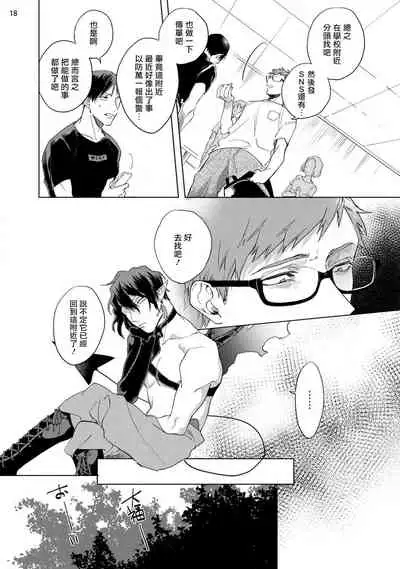 [Yao] Inma-sama ni Hallelujah! | 赞美淫魔大人! Ch. 1-6 [Chinese] [拾荒者汉化组] [Digital]