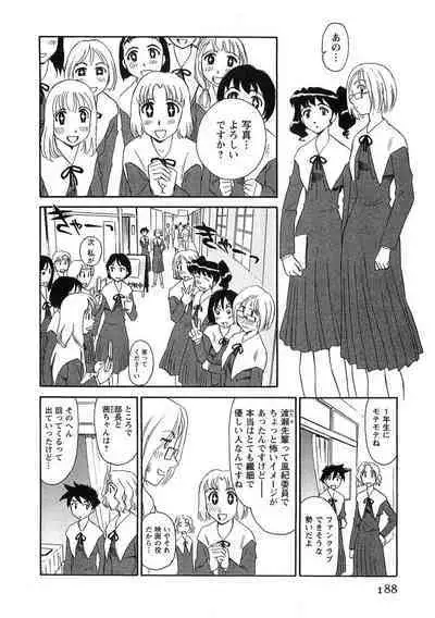 Hana no Iro - Colors of Flowers