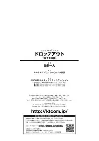 [Fan no Hitori] Dropout [English] {doujin-moe.us} [Digital]
