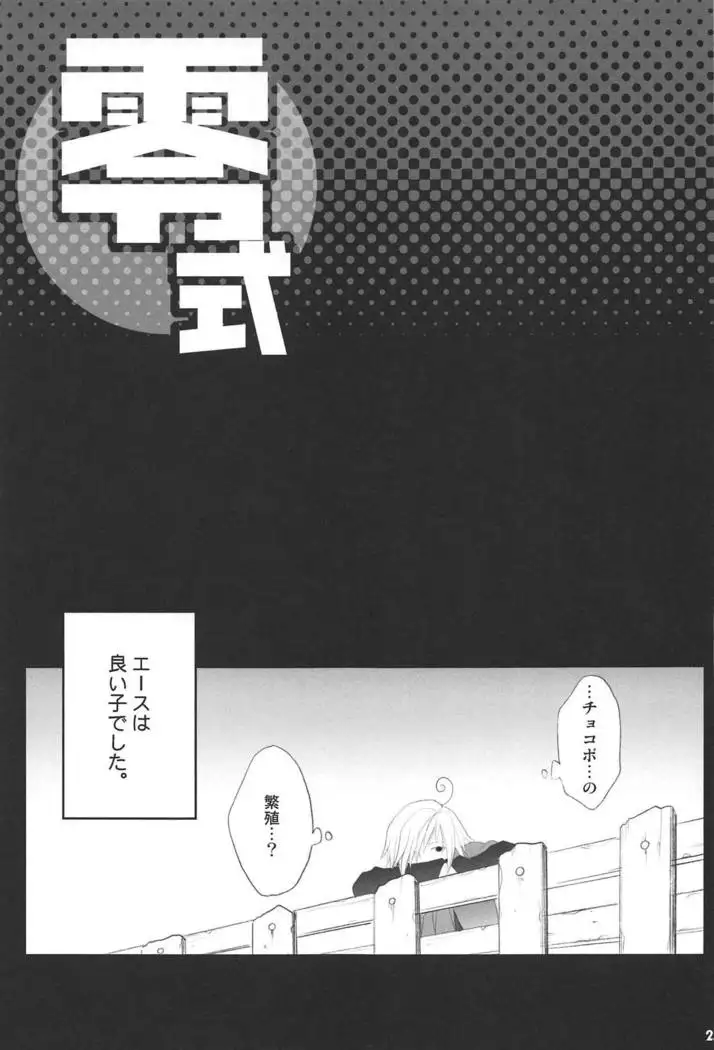 Jissen Enshuu * Queen no Obenkyoukai