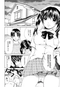 [Anthology] Himitsu no Tobira Vol.6