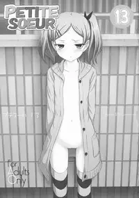 (C90) [Pazzo S.P. (Akikaze Shirakumo)] Petite Soeur 13 (SHIROBAKO)