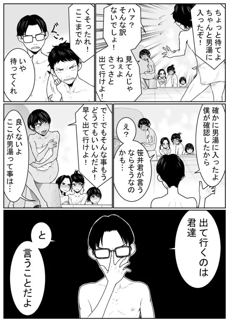 Battle of Large public bath