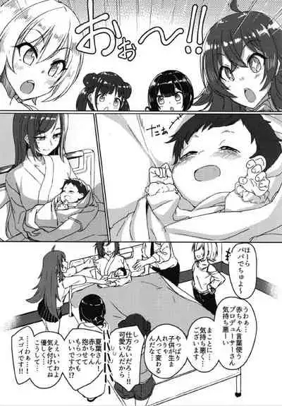 Samenai Yume no Tsuzuki o