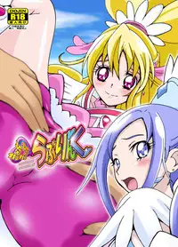 [Shioya (Shioya Maico)] Cure Cure Love Link (Dokidoki! Precure)
