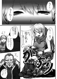 [Hebitunagary (SGK)] Ashley no Hon desu. (Resident Evil 4) [Digital]