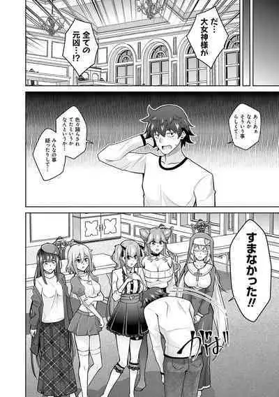 Megami ni Ecchi na Shukufuku o - Erotic Blessings to the Goddess