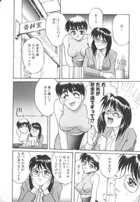 [NeWMeN] Secret Plot