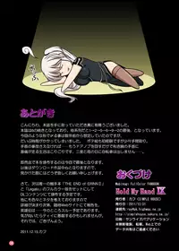 [SIMPLE HOUSE (kafu)] Hold My Hand TRIPLE (Mabinogi) + Omake