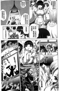 [Kaname Aomame] Pako Pako Nurse Five | 噗滋噗滋淫亂小護士Five [Chinese]