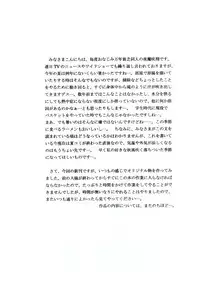 [D'ERLANGER (Yamazaki Show)] ANGEL SMILE VOLUME:0