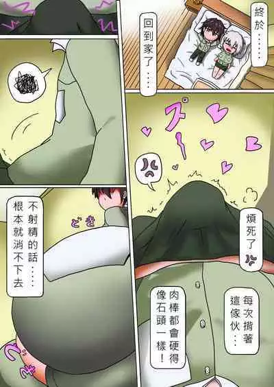 我的青梅竹馬是魅魔