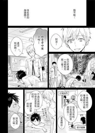 Kioku no Kaibutsu | 记忆的怪物 1-3