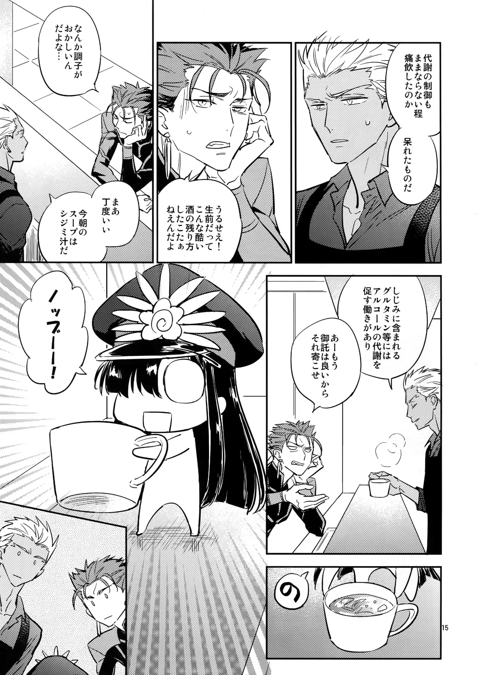 Make me Gudaguda Zenpen