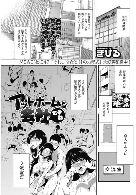 COMIC HOTMILK 2017-03