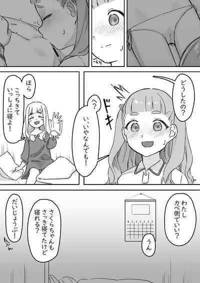 Mai-chan no Tanuki Neiri Osasoi Ecchi After