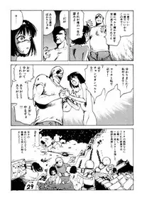 [Kago Shintarou] Dekoboko Nymphomania [Digital]