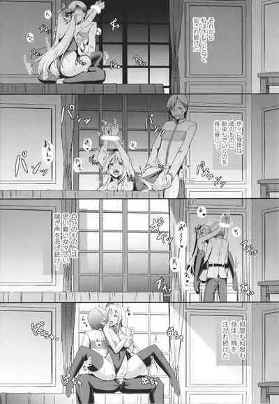 Shangri-La No Kumotsu Onna Kishi Reizoku Tan