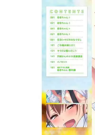 Inaka no Naka no Shoujo-tachi