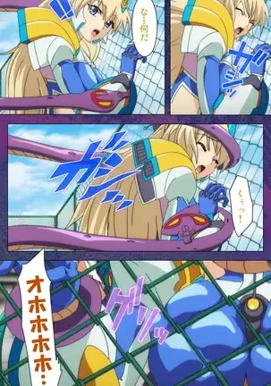 Ruin Arms Soul Eater Special Complete Ban