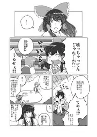 [Drill Biyori (Meicha)] Momojiki (Touhou Project) [Digital]