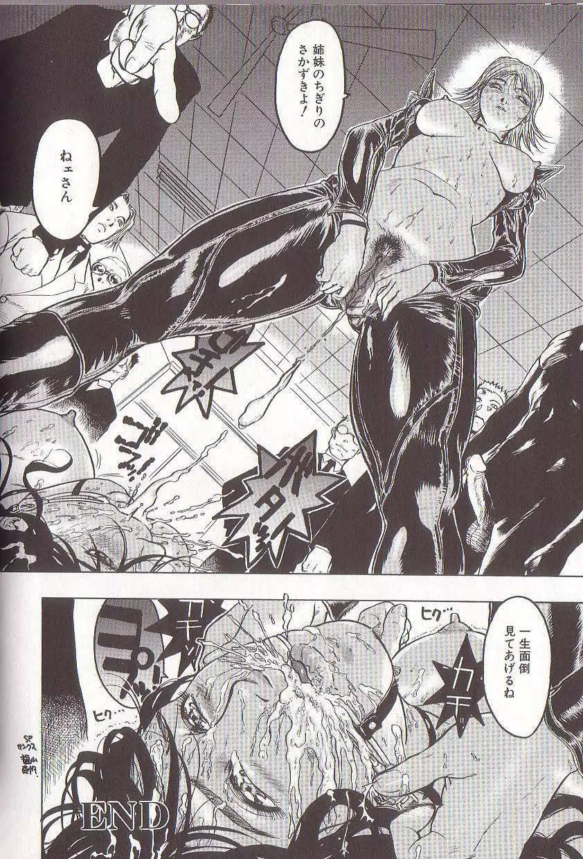 Joou-sama wa M Dorei - The Queen Is "M" Slave