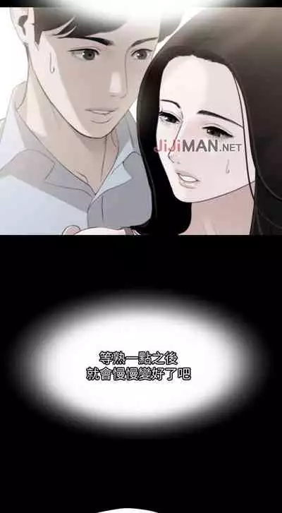 【周一连载】与岳母同屋（作者: 橘皮&黑嘿嘿） 第1~21话